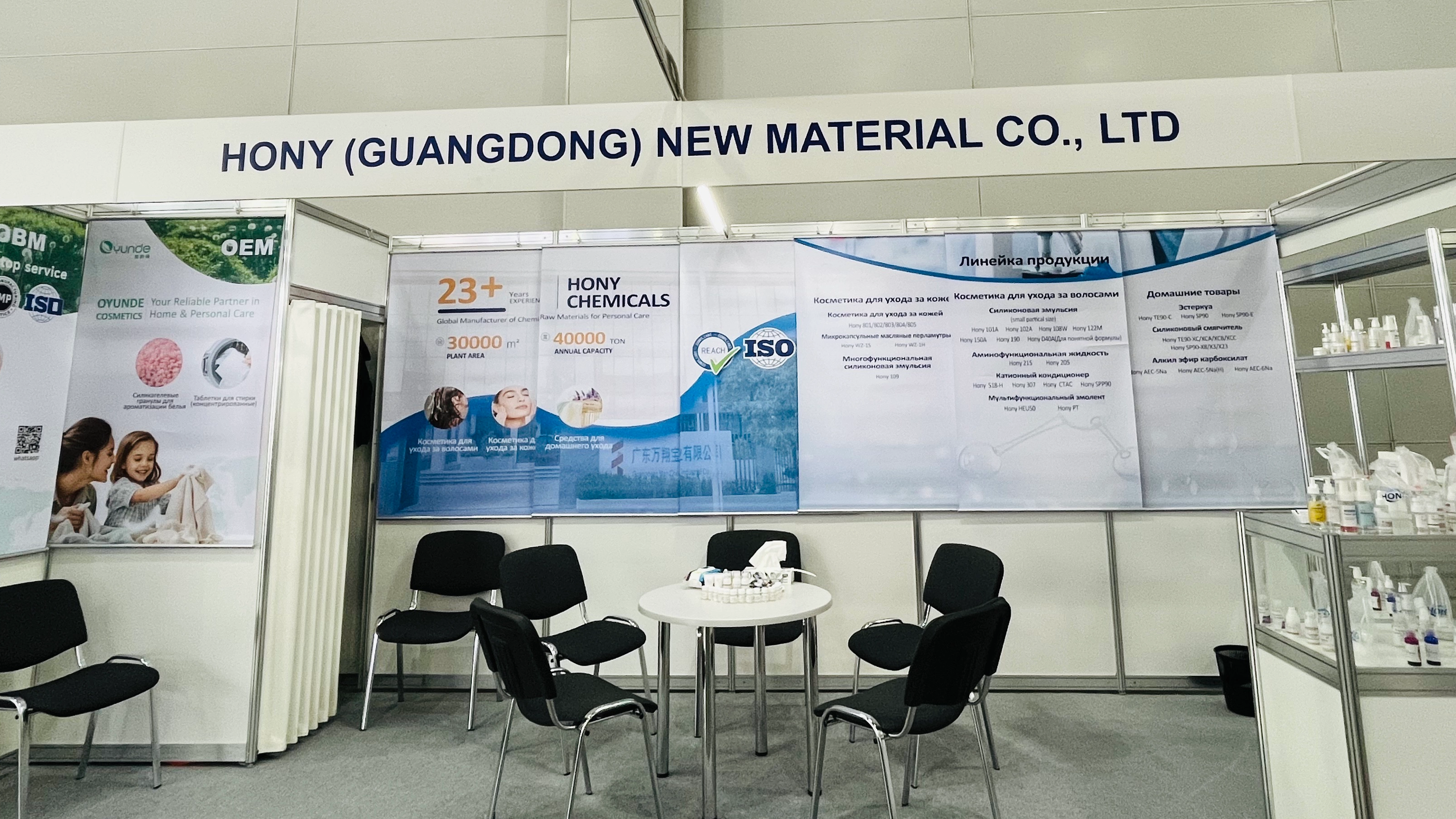 interCHARM успешно завершился! Следующая остановка Hony: косметический бизнес в Азии.